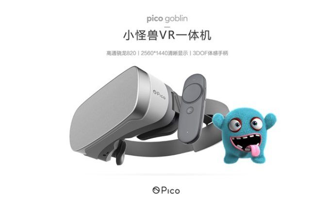 Pico CEO周宏伟：备战2019，移动VR消费市场新机遇 – VR资讯网 - 有质量的VR资讯和VR新闻
